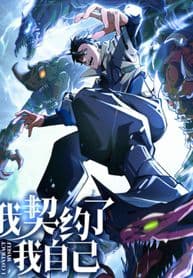 I Contracted Myself manga cover