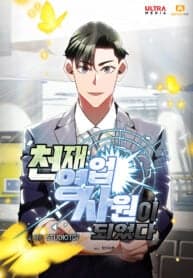 The Genius Sales Person: Mind Reader manga cover