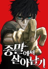 Surviving the Apocalypse manga cover