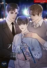 Light XX-ssi manga cover