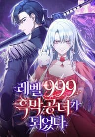 I Became A Level 999 Mastermind Demon King