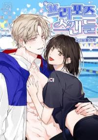 Proposal scandal manga cover