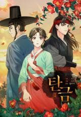 Dear Hong Rang manga cover