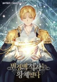 Margrave’s Bastard Son was The Emperor manga cover