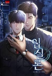 Epsilon manga cover