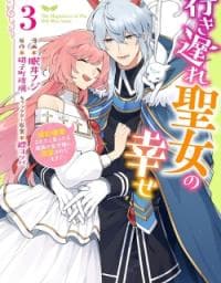 Iki Okure Seijo no Shiawase - Konyaku Hakisareta to Omottara Mazoku no Ouji-sama ni Dekiaisaretemasu! manga cover