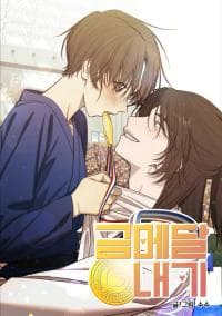 Gold Medal Bet  manga cover