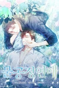 Unfair Love Affair manga cover