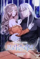 Prison Love manga cover