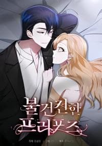 An Unwholesome proposal manga cover