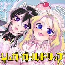 Sugar Girl Drip manga cover