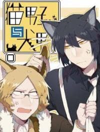 Catman and Dogman manga cover