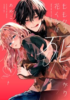 Himokuzu Hana-Kun Wa Shinitagari manga cover