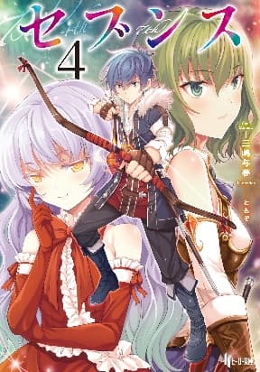 Seventh manga cover
