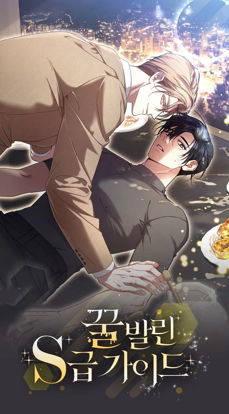 Honey Coated S Class Guide manga cover