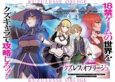 Kuzulesse Oblige: 18-Kin Game Sekai No Kuzu Akuyaku Ni Tensei Shiteshimatta Ore Wa, Gensaku Chishiki No Chikara De Doushite Mo Mob Jinsei Wo Tsukami Toritai manga cover