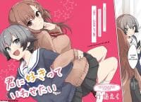 I want you to say you love me manga cover