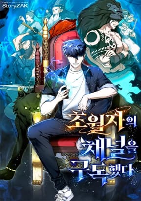 SUBSCRIBING TO THE TRANSCENDENT'S CHANNEL manga cover