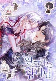Princess Who Hides Her Fandom manga cover