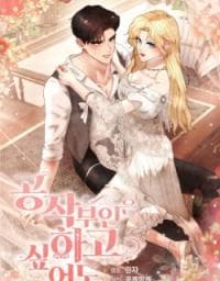 The Duchess Wants To Do It manga cover