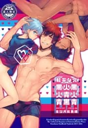 Keisotsu na Ana KuroKaAo Zen Riba Soushuuhen – Kuroko no Basuke dj manga cover