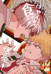 Bakugou! Hayaku Kuwasete Kure – Boku no Hero Academia dj manga cover