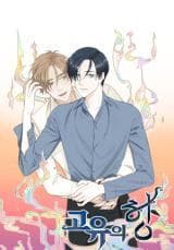Unique Fragrance manga cover