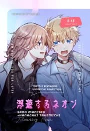 Fuyuu suru Neon – Floating Neon – Tokyo Revengers dj manga cover