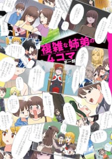 The Person I Met In-Game Was Actually My Big Sister. manga cover