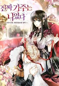 I Was the Real Owner of Elheim manga cover