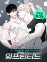 Imprinted (Bohyeol) manga cover