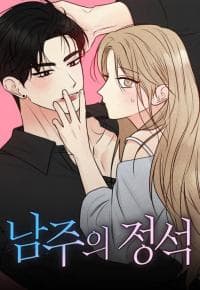 The Perfect Male Lead manga cover