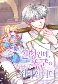 I’m a Doll, but the Tyrant Is Obsessed With Me manga cover