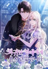 There is no forgiveness for the regressed lady manga cover
