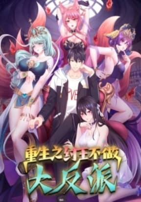 REBIRTH OF KING ZHOU: NOT BEING THE ULTIMATE VILLAIN manga cover