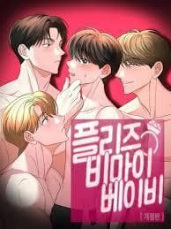 Please Be My Baby manga cover
