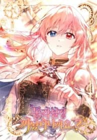 You Turned Off the Pain Setting? manga cover