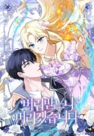 I’d Rather Abandon You Than Be Abandoned manga cover
