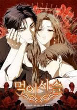 Food Chain (Deombeongi) manga cover