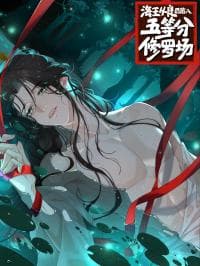 Playboy Repents and is Reborn into a Complicated Relationship with Five People manga cover