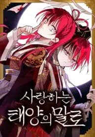 The Words of The Beloved Sun manga cover