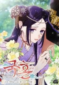 Royal Marriage (2024) manga cover