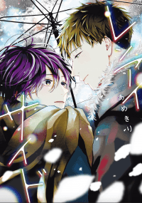 Renai Saido manga cover