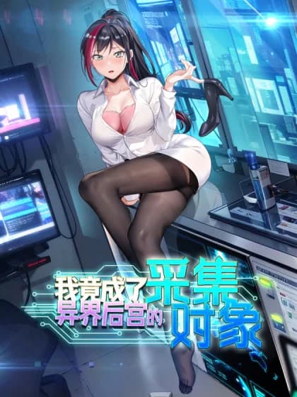 I Became the Target of the Harem in Another World manga cover