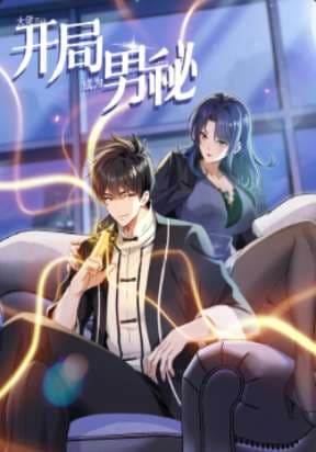 The Big Boss Comes Down the Mountain: Starting as a Male Secretary manga cover