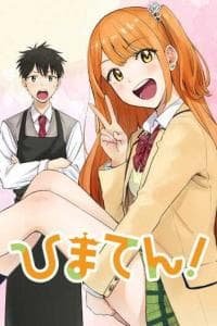 Hima-Ten! manga cover