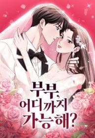 Couple, How Far You Can Go? manga cover