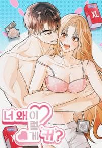 How Are You So Big?! manga cover