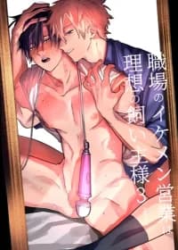 The Handsome Salesman At Work is An Ideal Master 3 manga cover