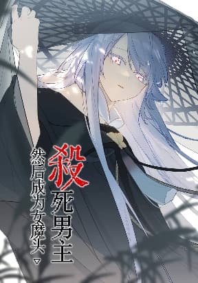 Kill the Male Lead to Become the Villainess manga cover